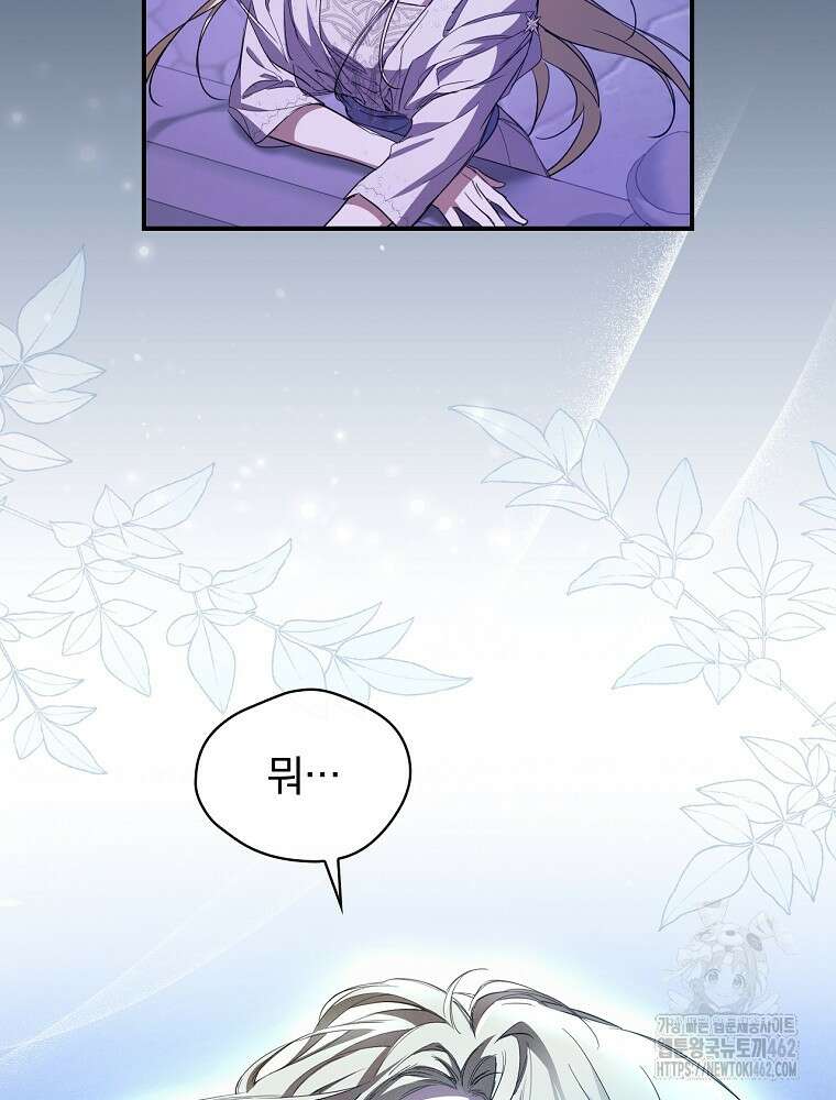 새 남편을 구합니다 6화 6