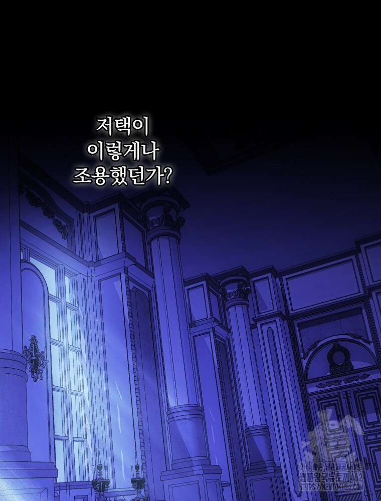 새 남편을 구합니다 6화 14