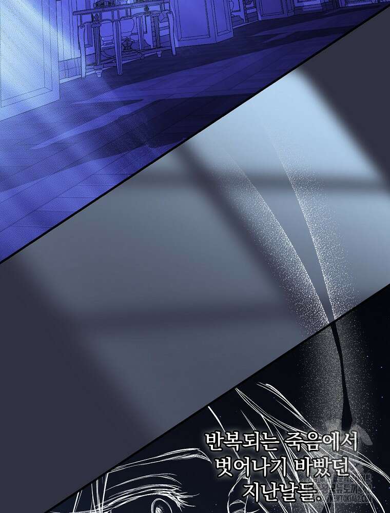 새 남편을 구합니다 6화 15