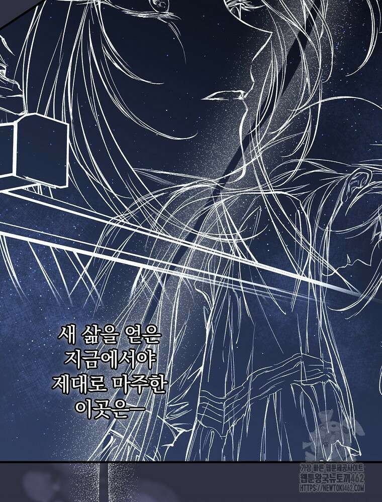 새 남편을 구합니다 6화 16