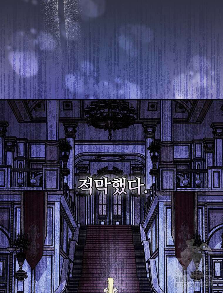 새 남편을 구합니다 6화 17