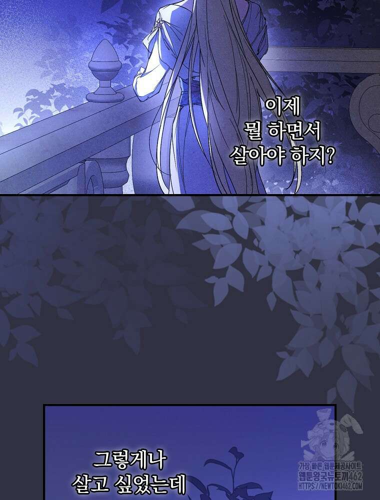 새 남편을 구합니다 6화 19