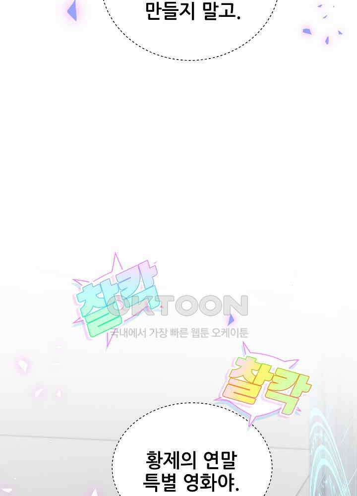 베이비가 생겼어요 127화 7