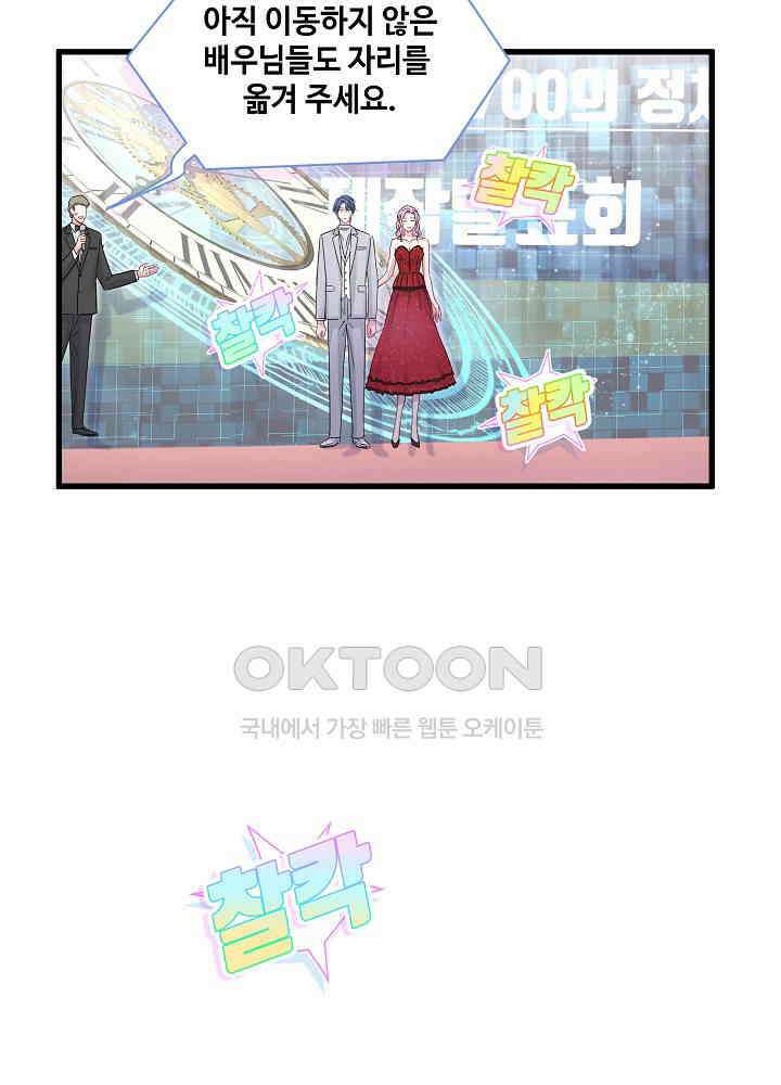 베이비가 생겼어요 127화 10