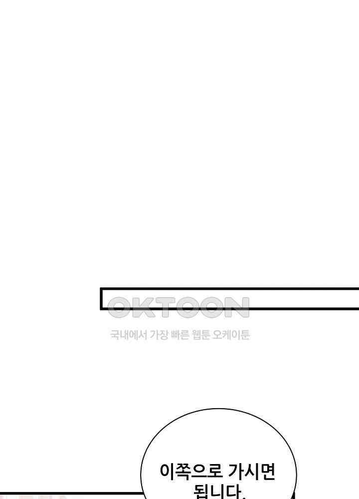 베이비가 생겼어요 127화 11