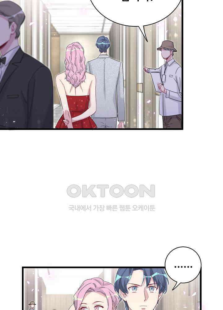 베이비가 생겼어요 127화 12