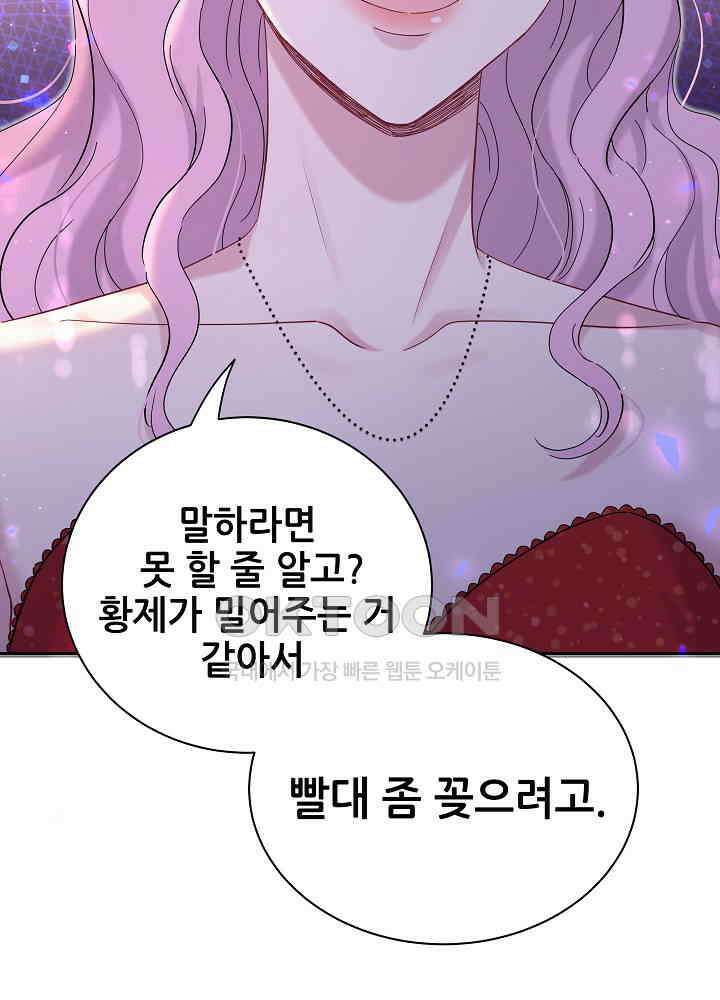 베이비가 생겼어요 127화 20