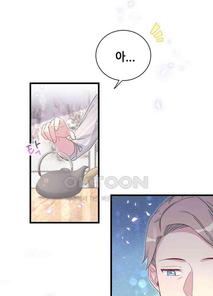 베이비가 생겼어요 132화 2