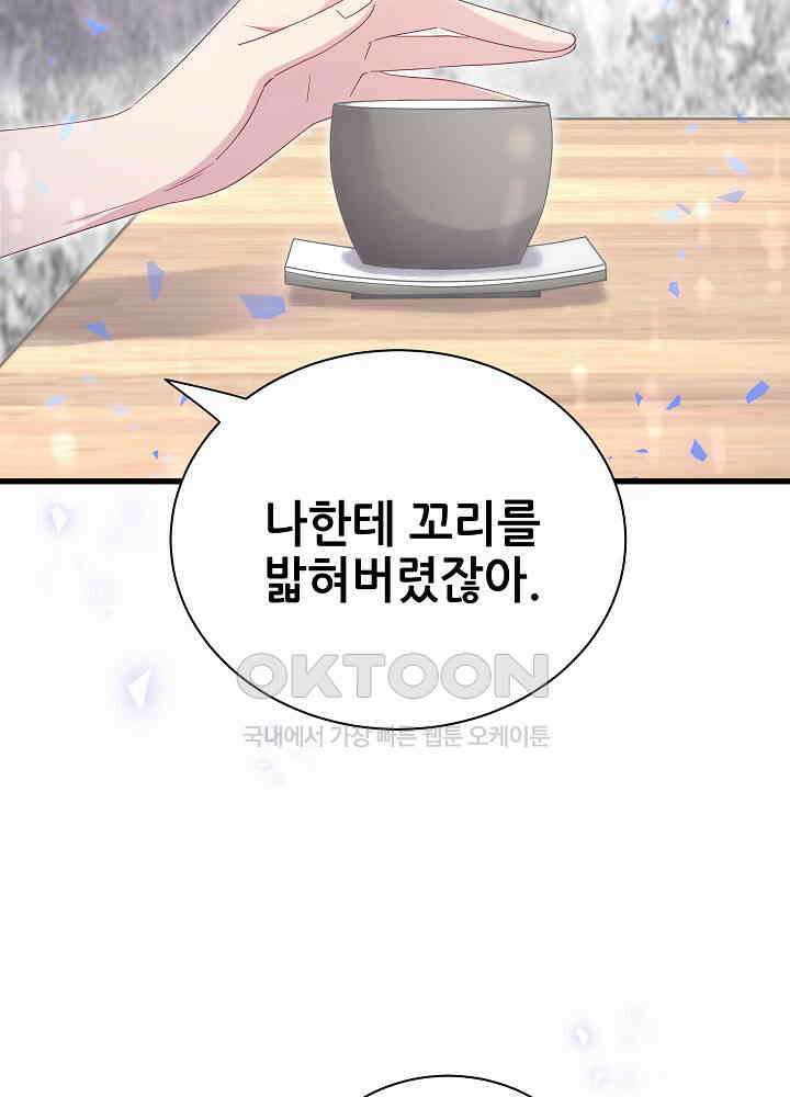 베이비가 생겼어요 132화 7
