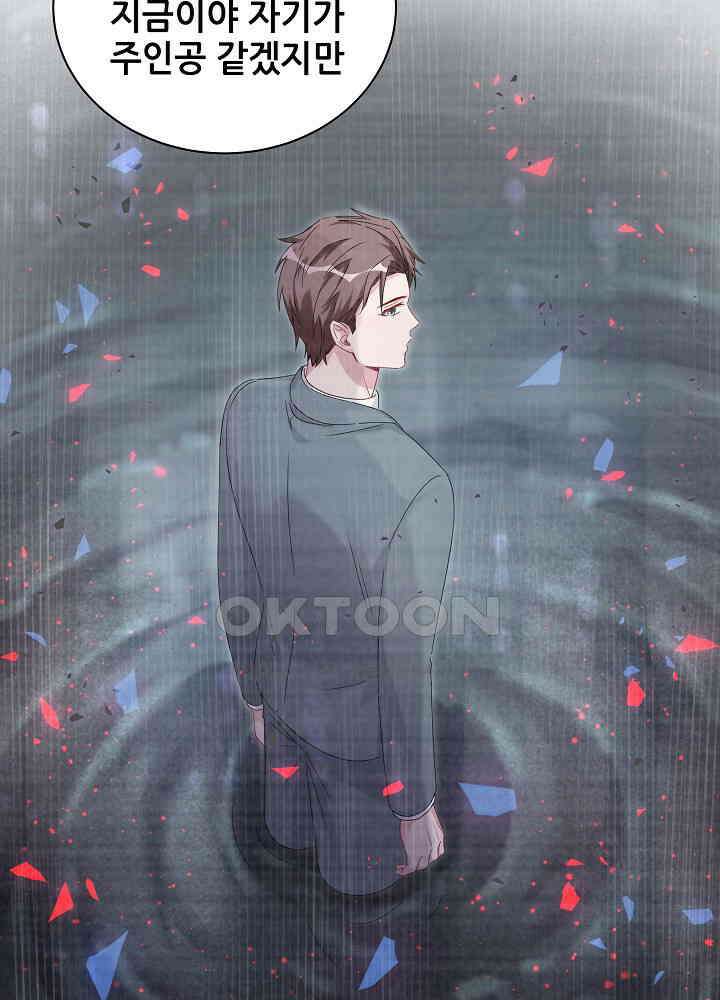 베이비가 생겼어요 132화 12