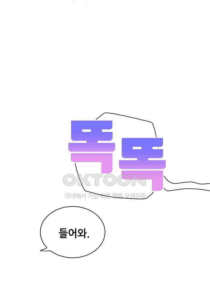 베이비가 생겼어요 132화 15