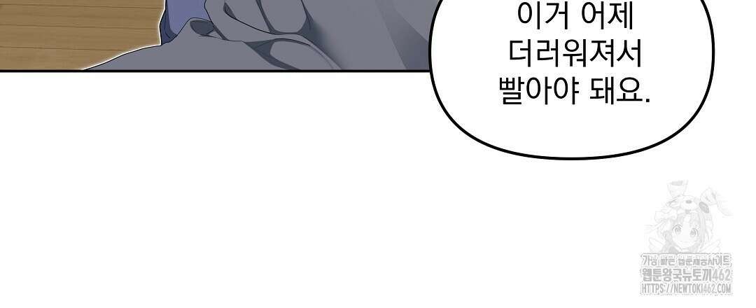 체리 케이크 12화 6