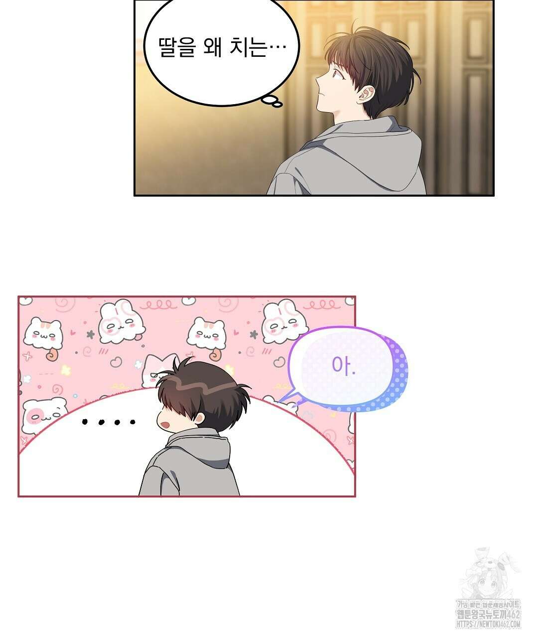 체리 케이크 12화 13