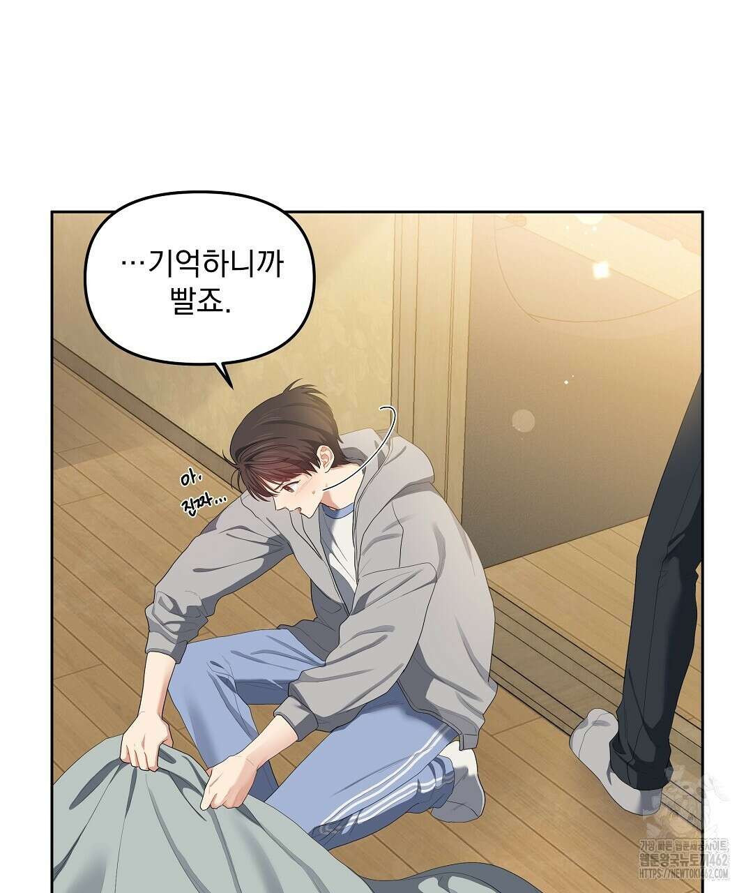 체리 케이크 12화 14