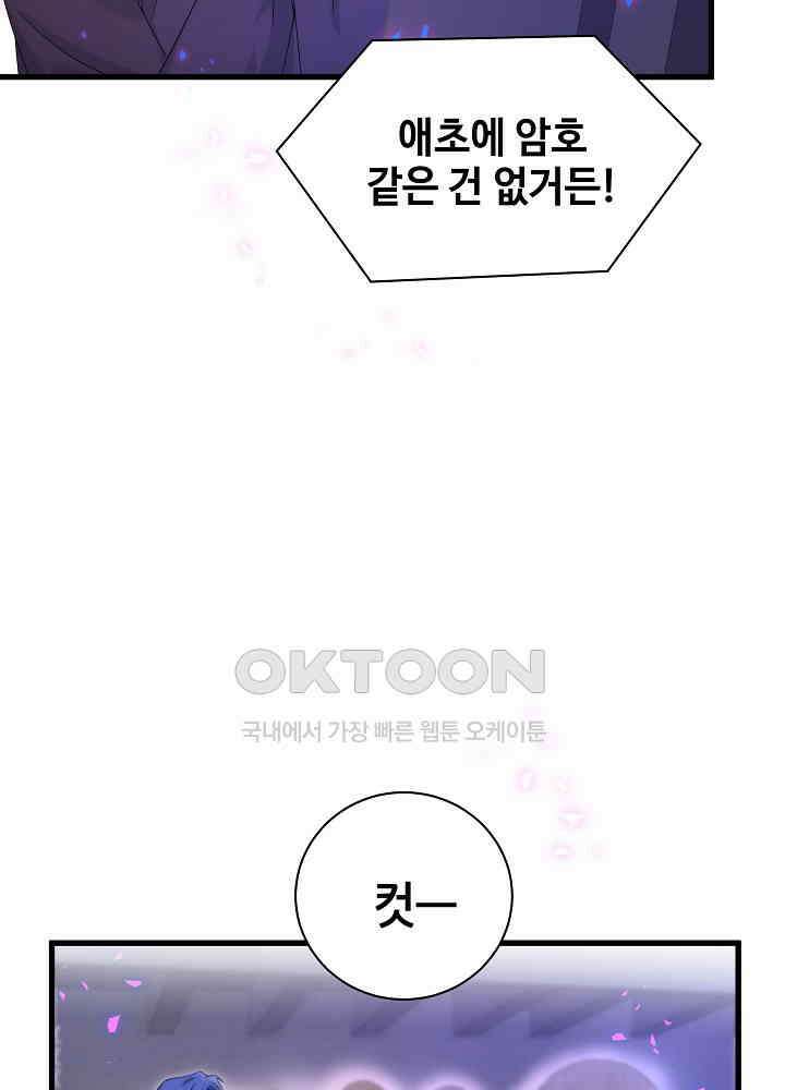 베이비가 생겼어요 136화 4