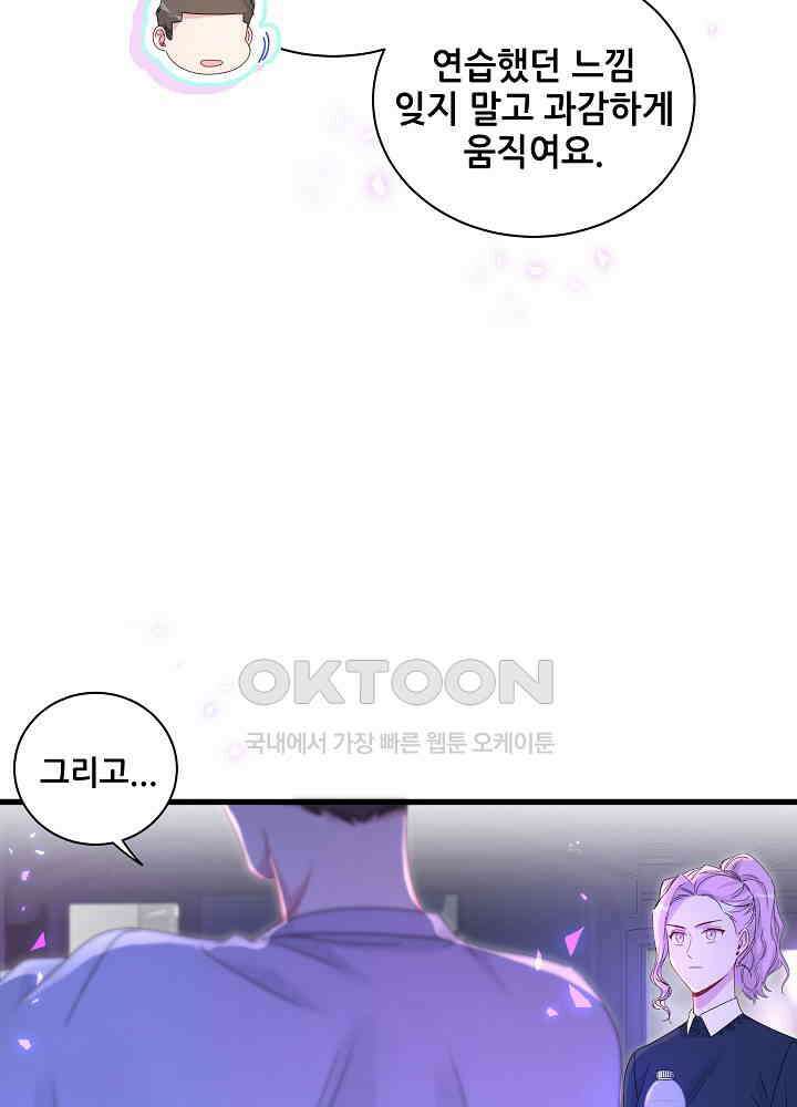 베이비가 생겼어요 136화 11