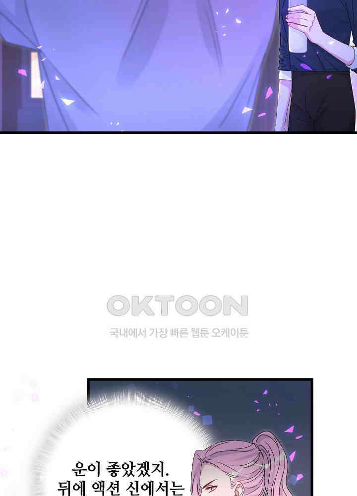 베이비가 생겼어요 136화 12