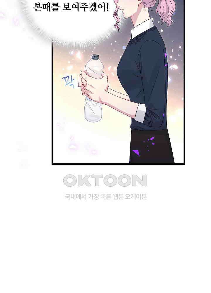 베이비가 생겼어요 136화 13