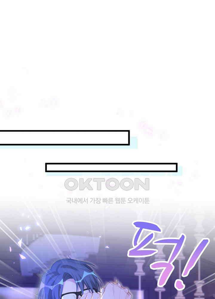 베이비가 생겼어요 136화 14