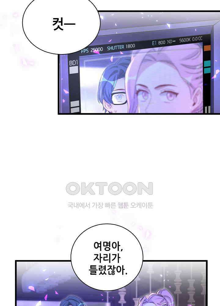 베이비가 생겼어요 136화 16