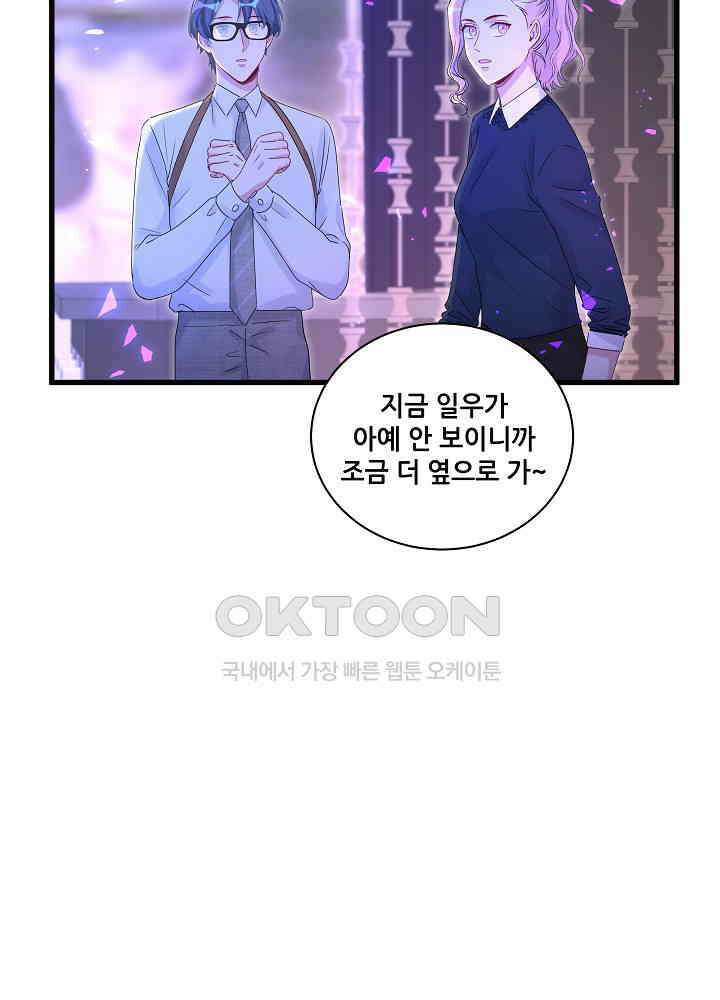 베이비가 생겼어요 136화 17