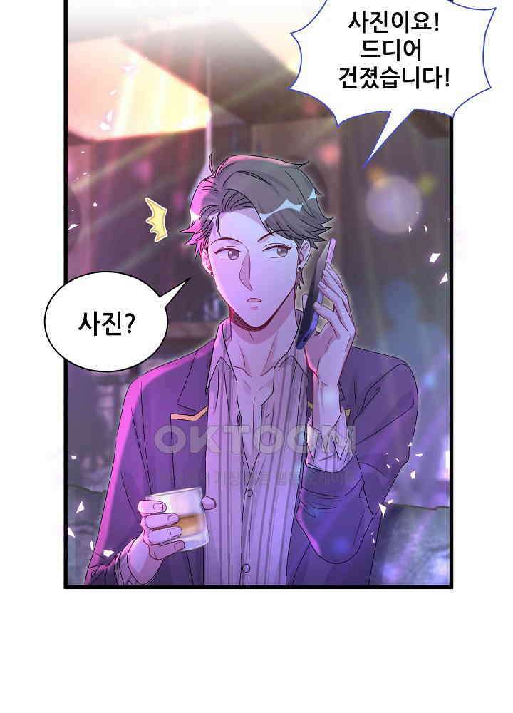 베이비가 생겼어요 140화 2
