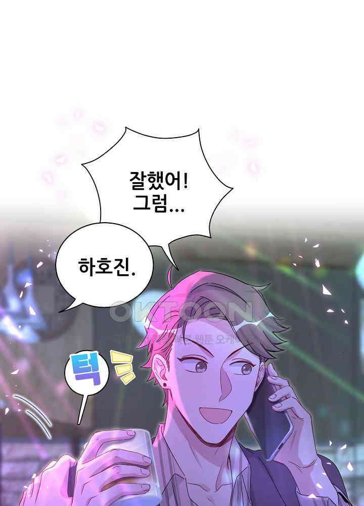 베이비가 생겼어요 140화 3