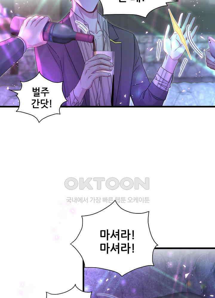 베이비가 생겼어요 140화 7