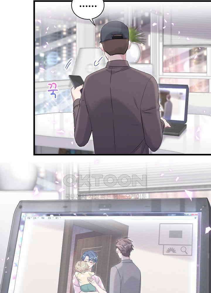 베이비가 생겼어요 140화 10