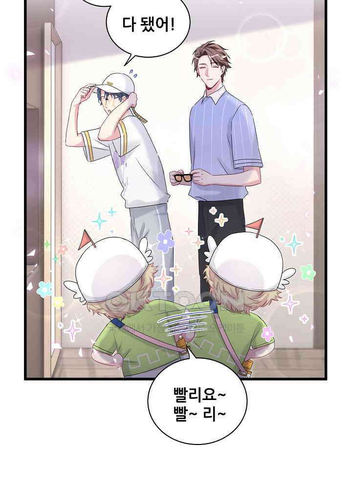 베이비가 생겼어요 140화 18