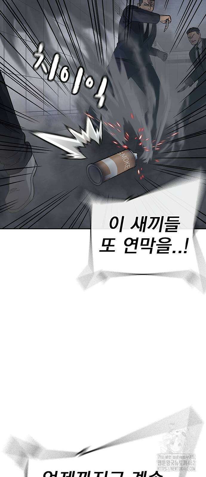 죽지 않으려면 시즌2 89화 4