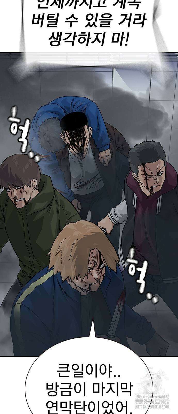 죽지 않으려면 시즌2 89화 5