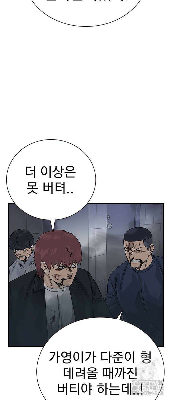죽지 않으려면 시즌2 89화 6