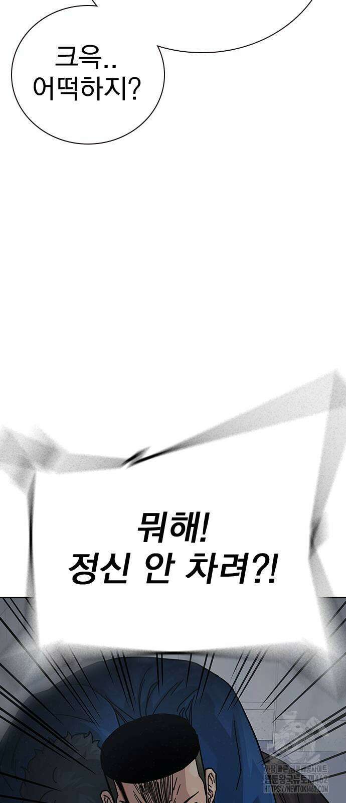 죽지 않으려면 시즌2 89화 7
