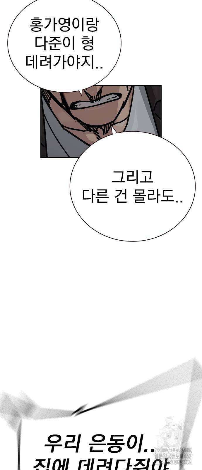 죽지 않으려면 시즌2 89화 9