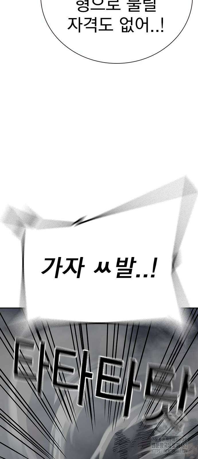 죽지 않으려면 시즌2 89화 12