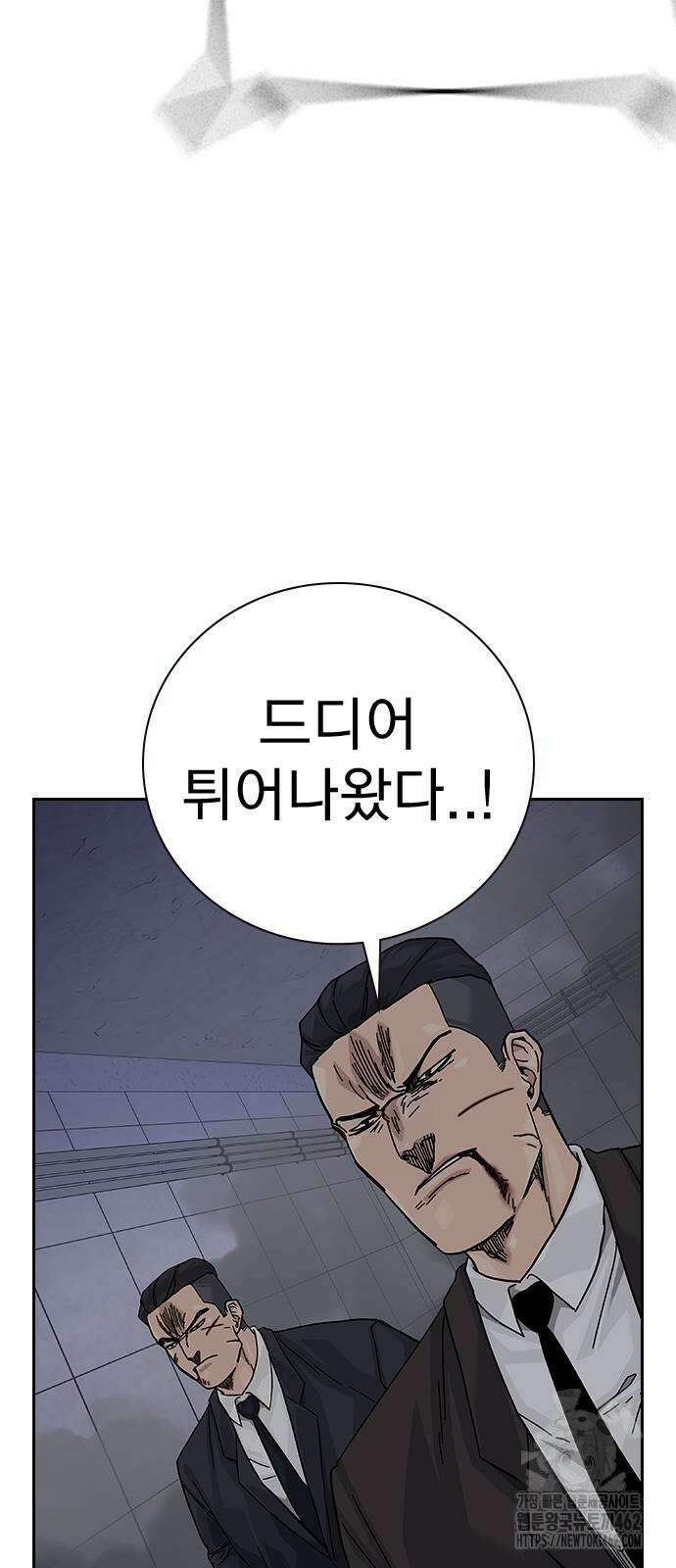 죽지 않으려면 시즌2 89화 14
