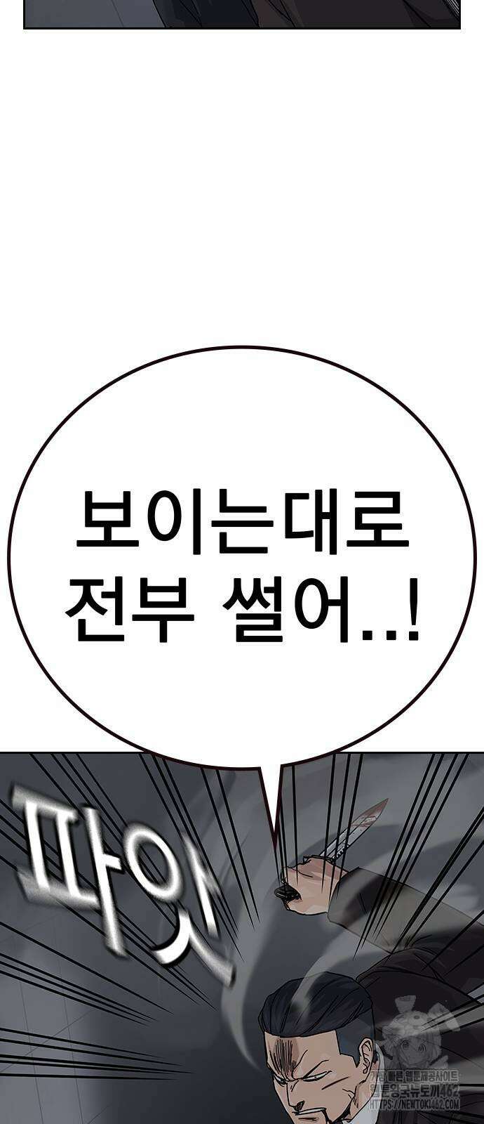 죽지 않으려면 시즌2 89화 15