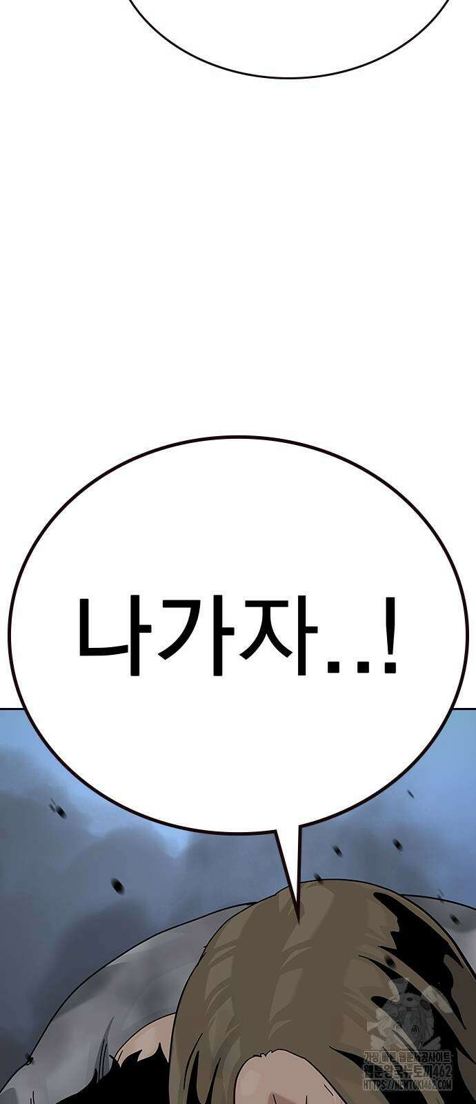 죽지 않으려면 시즌2 89화 20