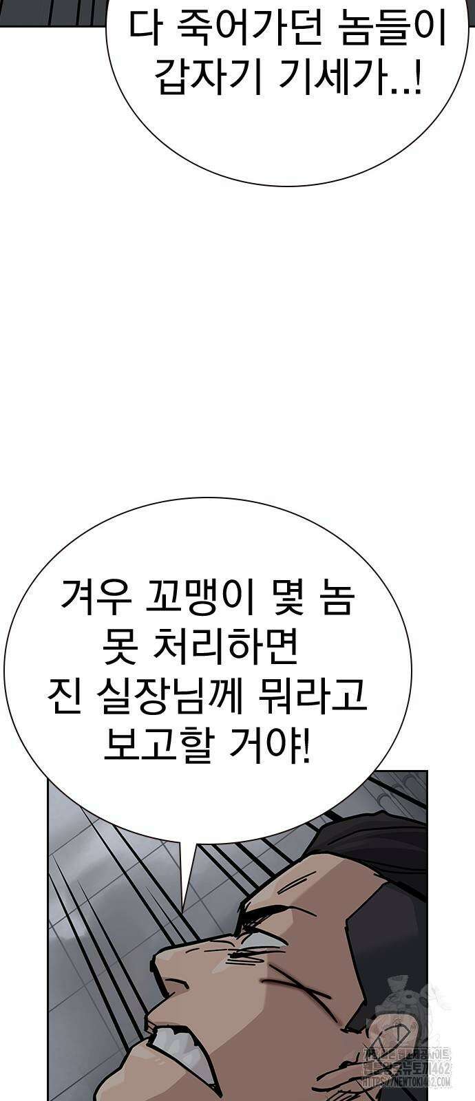 죽지 않으려면 시즌2 89화 24
