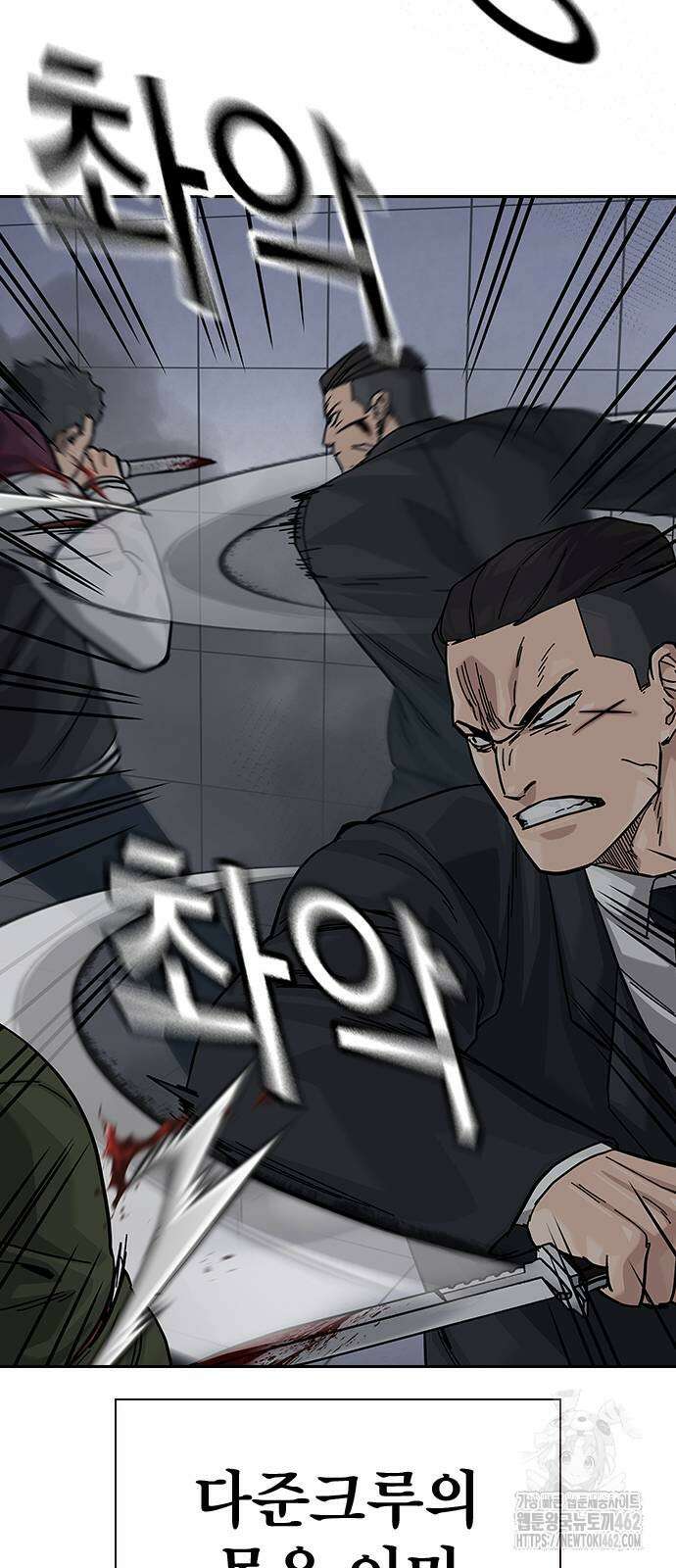 죽지 않으려면 시즌2 89화 26