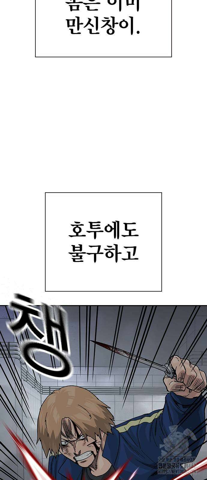죽지 않으려면 시즌2 89화 27