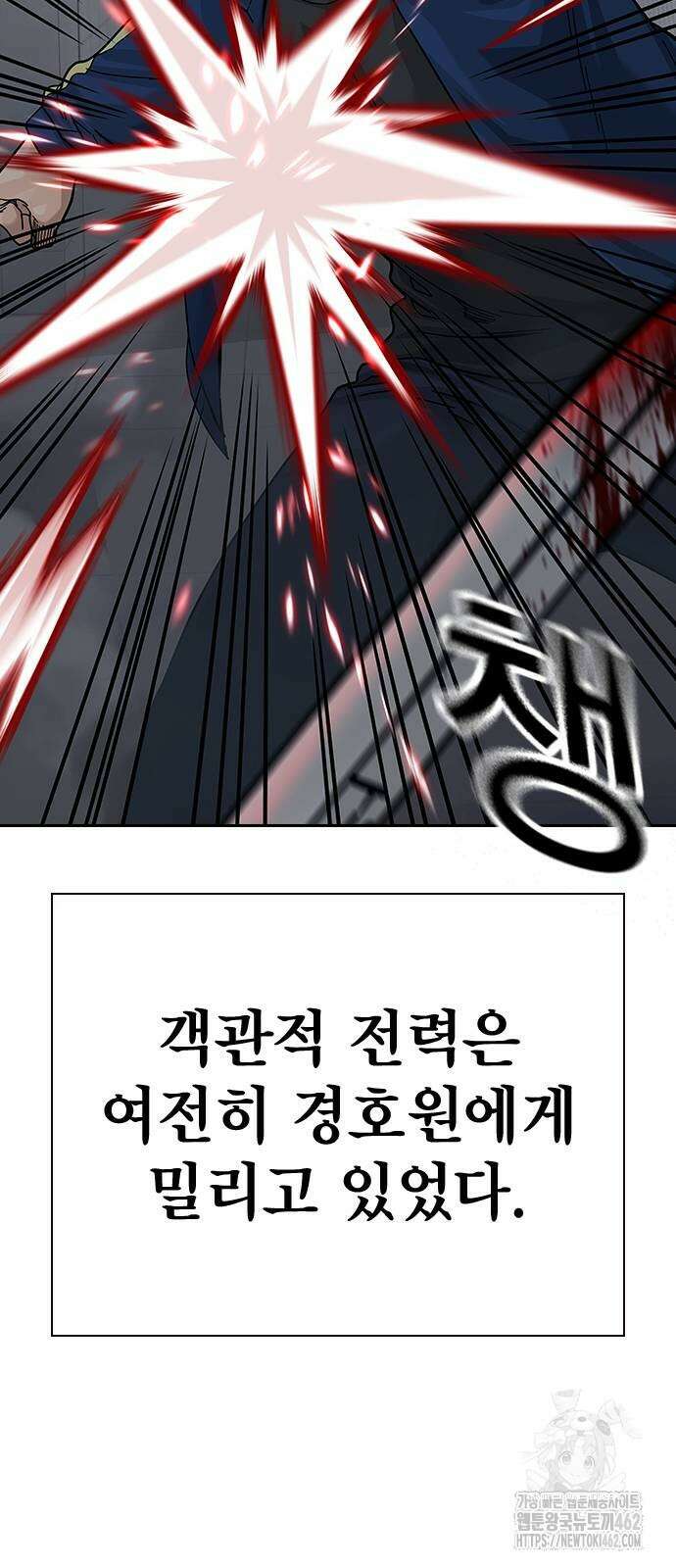 죽지 않으려면 시즌2 89화 28