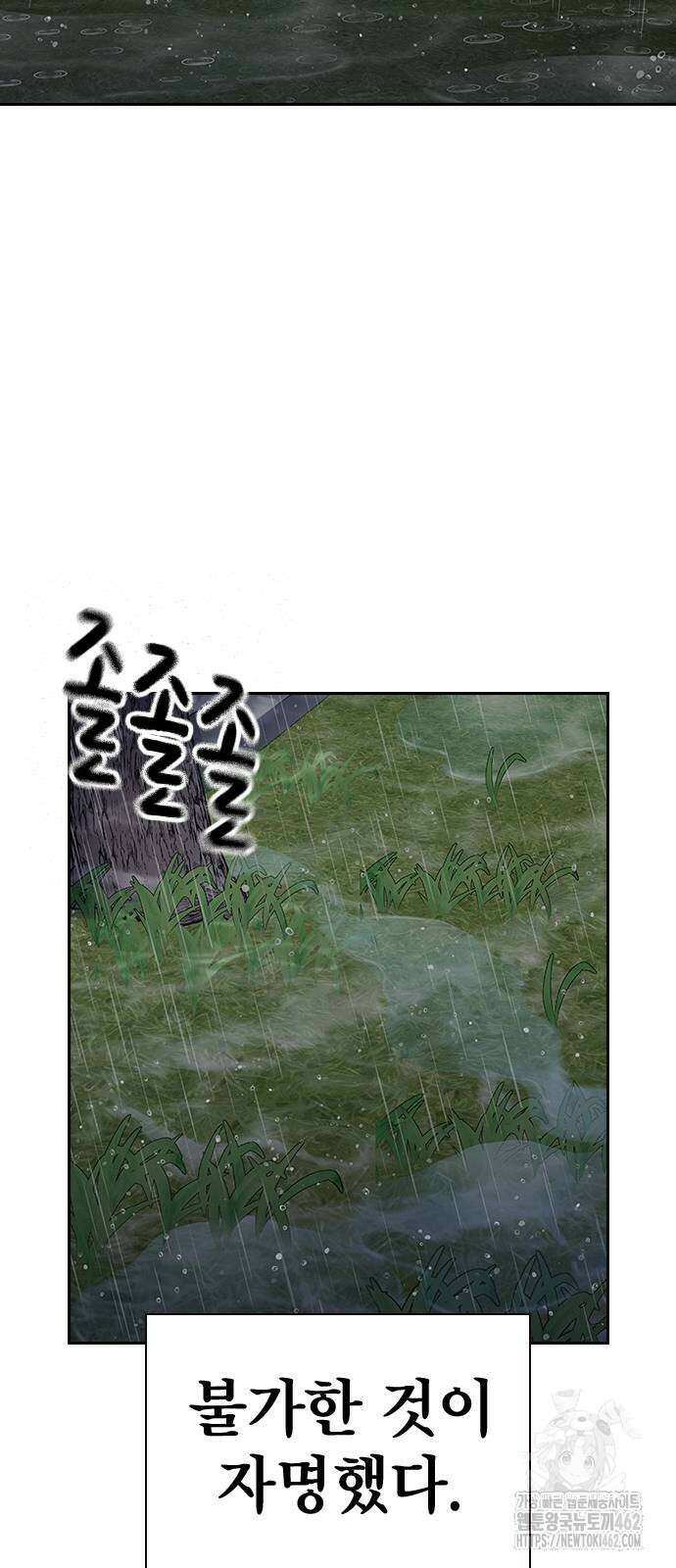 죽지 않으려면 시즌2 89화 31