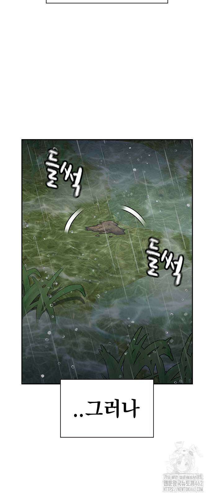 죽지 않으려면 시즌2 89화 32