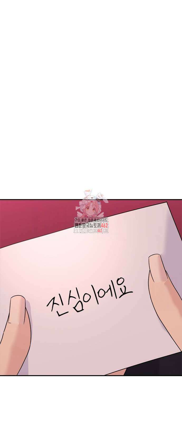 커플브레이커 72화 엔딩으로 (1) 1