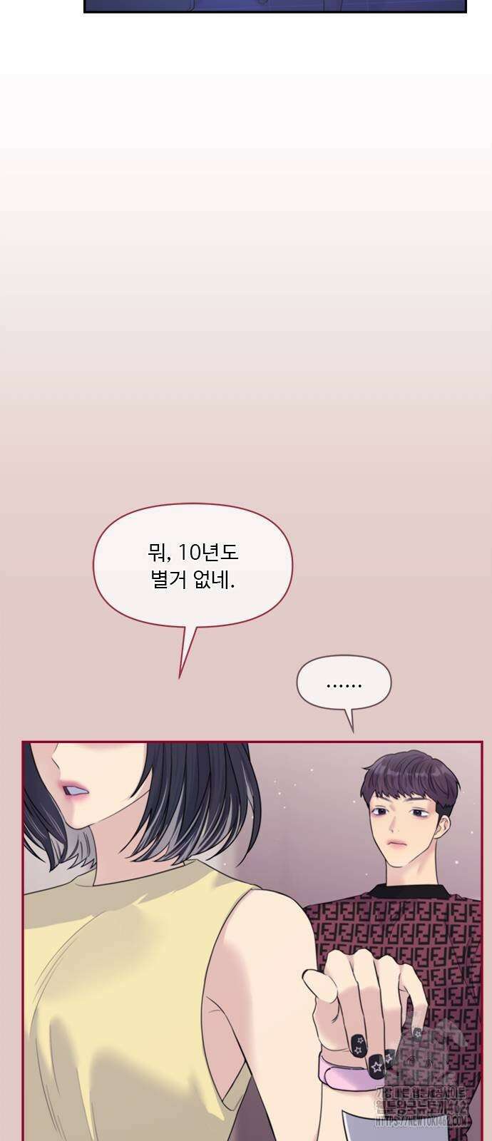 커플브레이커 72화 엔딩으로 (1) 9
