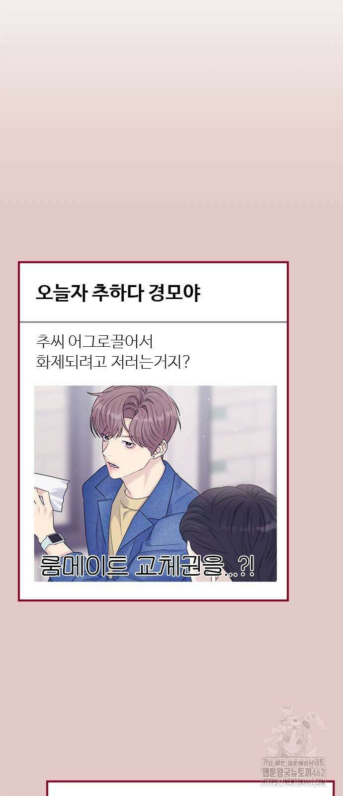 커플브레이커 72화 엔딩으로 (1) 11