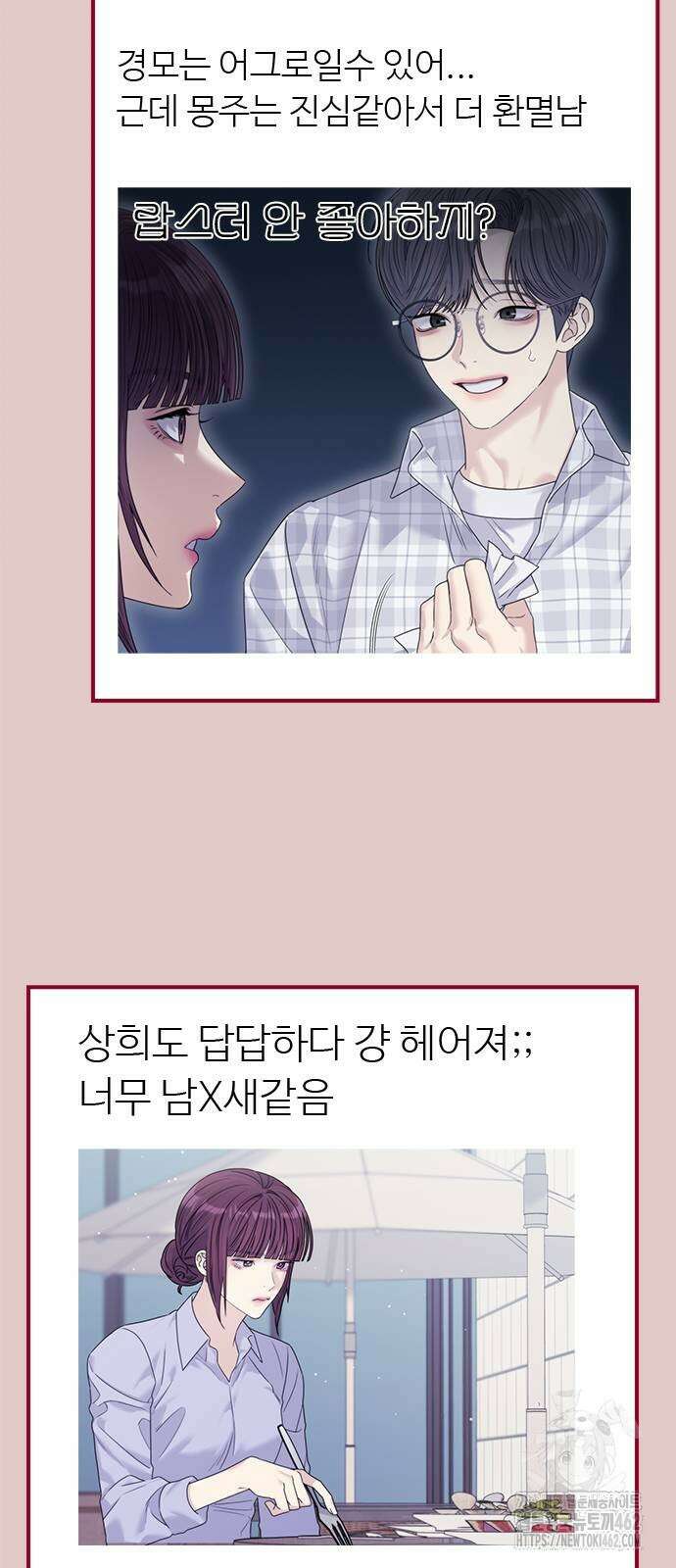 커플브레이커 72화 엔딩으로 (1) 12