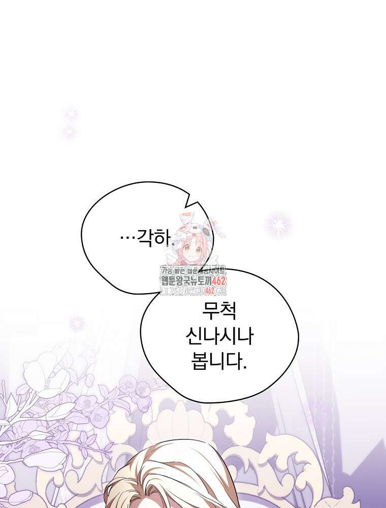 새 남편을 구합니다 10화 1